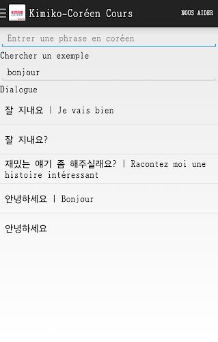 Cours de coréen (Kimiko) Screenshot 3