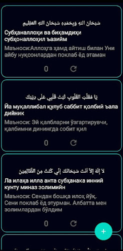 Тасбеҳ ва Зикрлар (Tasbeh) Screenshot 3