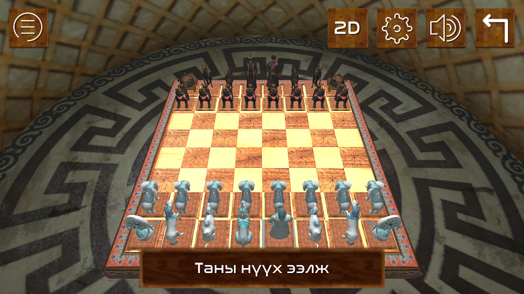 Mongol 3D Chess Schermafbeelding 3