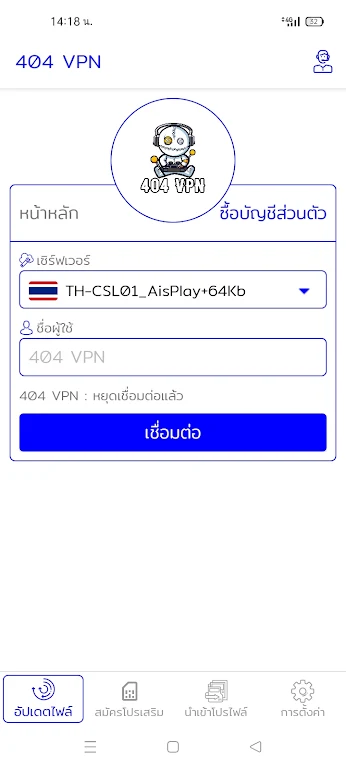 404 VPN Screenshot 1