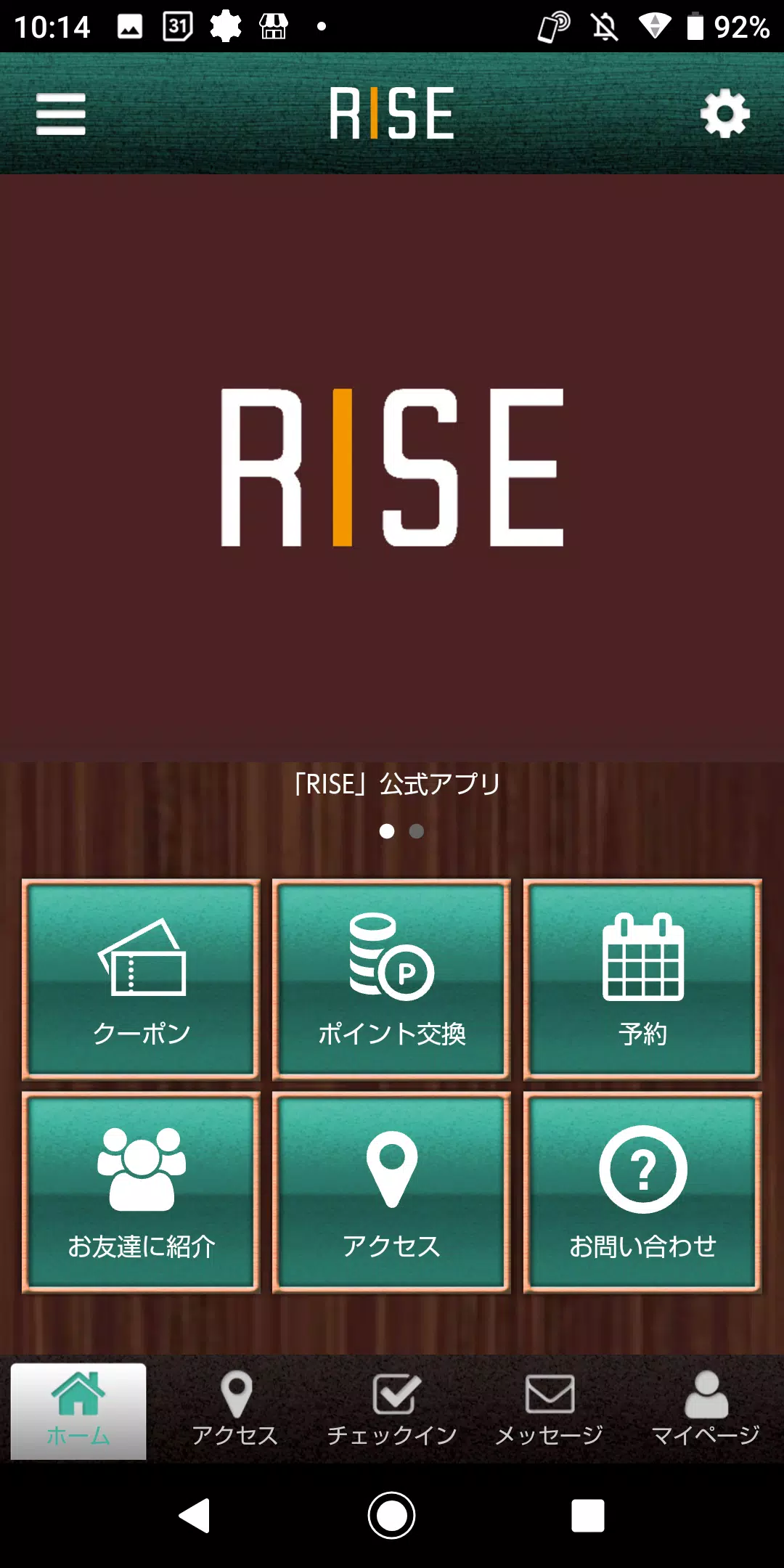 淡路島アットホームサロン～RISE～の公式アプリ Capture d'écran 0