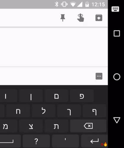 Hebrew for AnySoftKeyboard 螢幕截圖 2