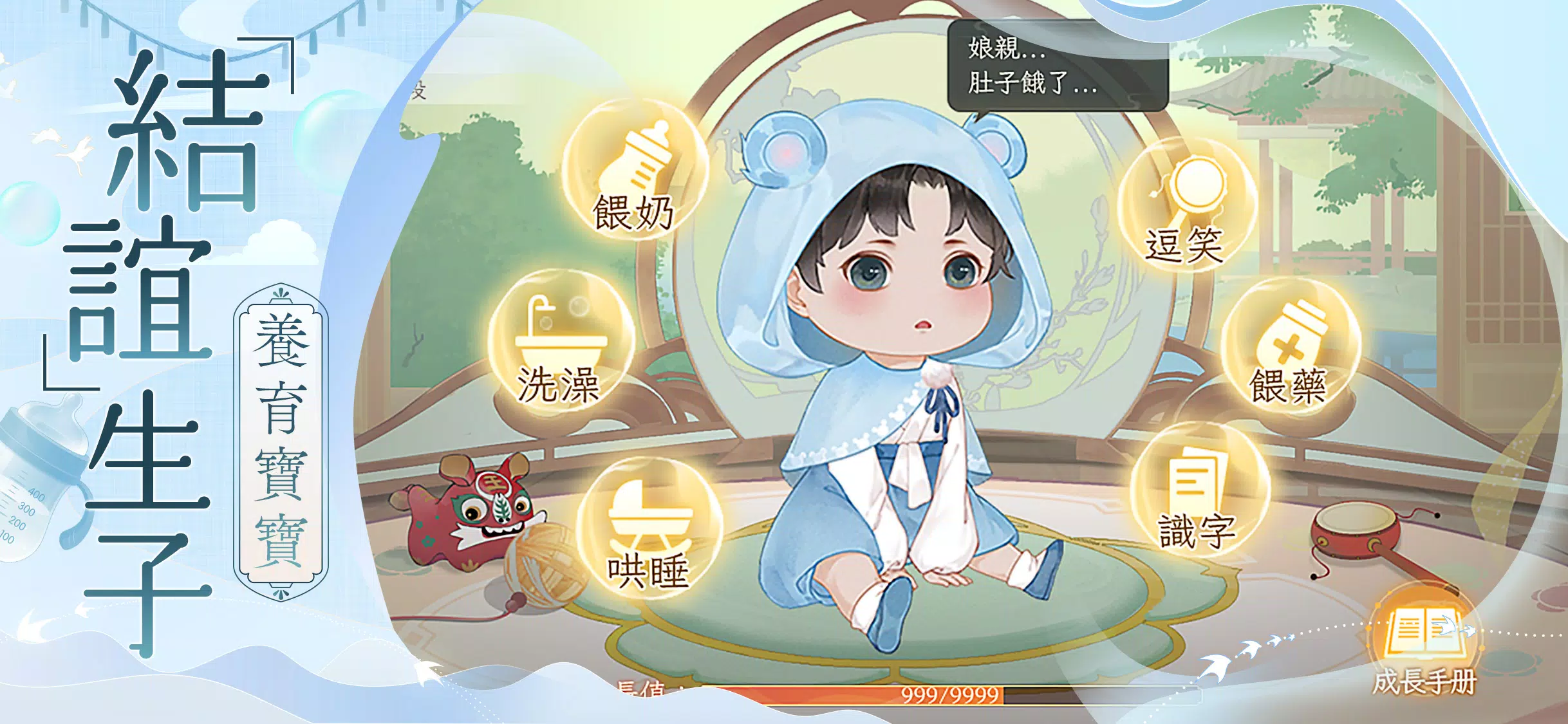 凌雲諾-心懷凌雲志，執筆辨是非 Screenshot 2