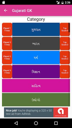 Gujarati GK Quiz Screenshot 2