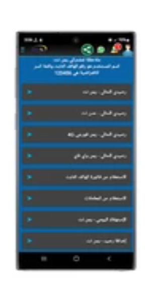 معرفه رصيد يمن نت ADSL Screenshot 2