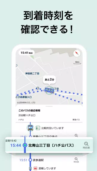 NAVITIME Bus Transit JAPAN ภาพหน้าจอ 1