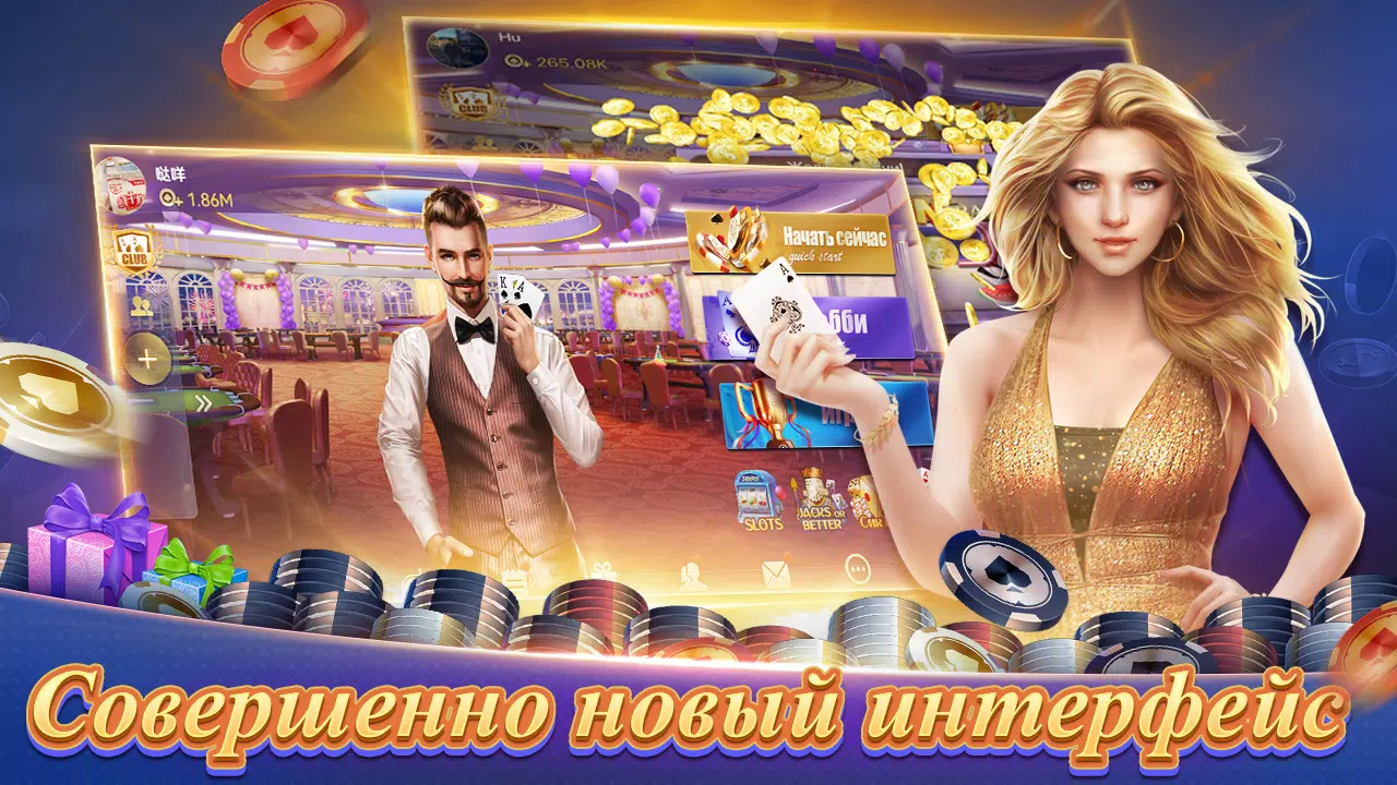 Texas Poker Русский(Boyaa) Screenshot 0