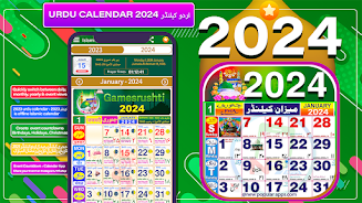 Urdu Calendar 2023 Islamic Schermafbeelding 0