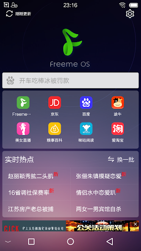 freeme os light system Ekran Görüntüsü 0