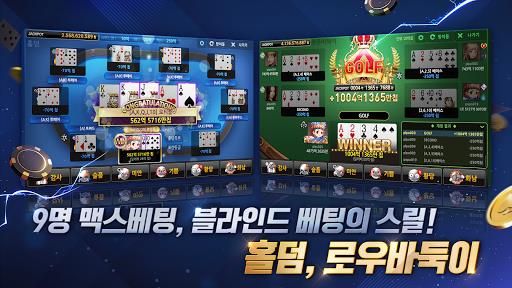 한게임 포커 ภาพหน้าจอ 3