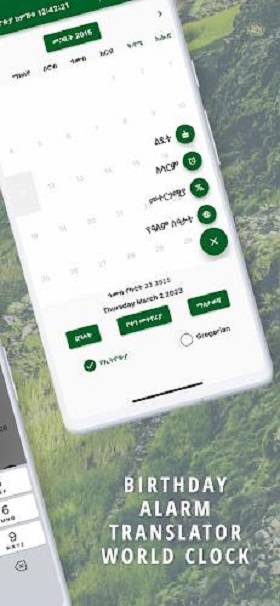 Ethiopian Calendar & Converter Screenshot 1