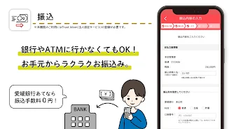 ひめぎんアプリ应用截图第3张