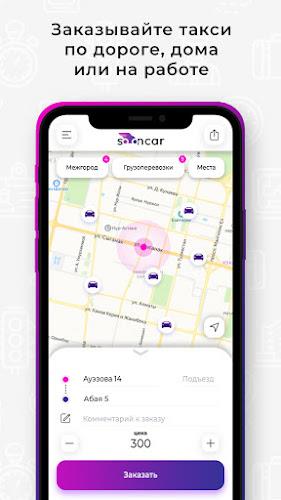 Sooncar - заказ такси онлайн स्क्रीनशॉट 0