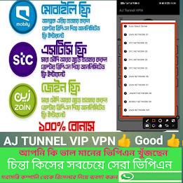 AJ TUNNEL VPN स्क्रीनशॉट 0