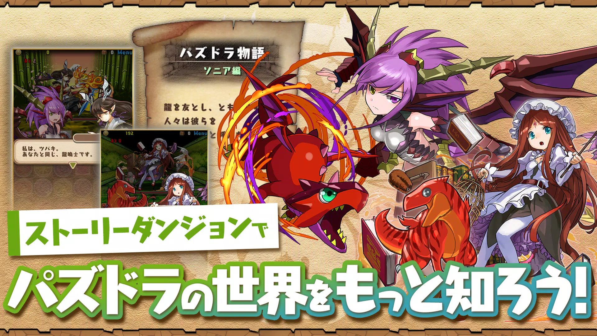 Schermata パズル＆ドラゴンズ(Puzzle & Dragons) 3