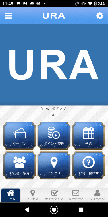 URA スクリーンショット 0