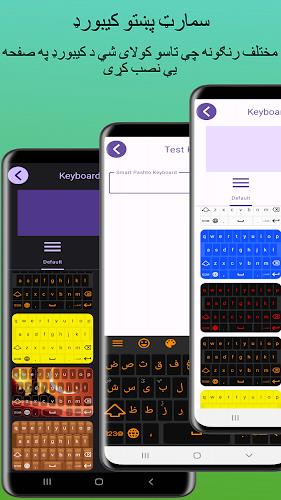 Smart Pashto keyboard スクリーンショット 0