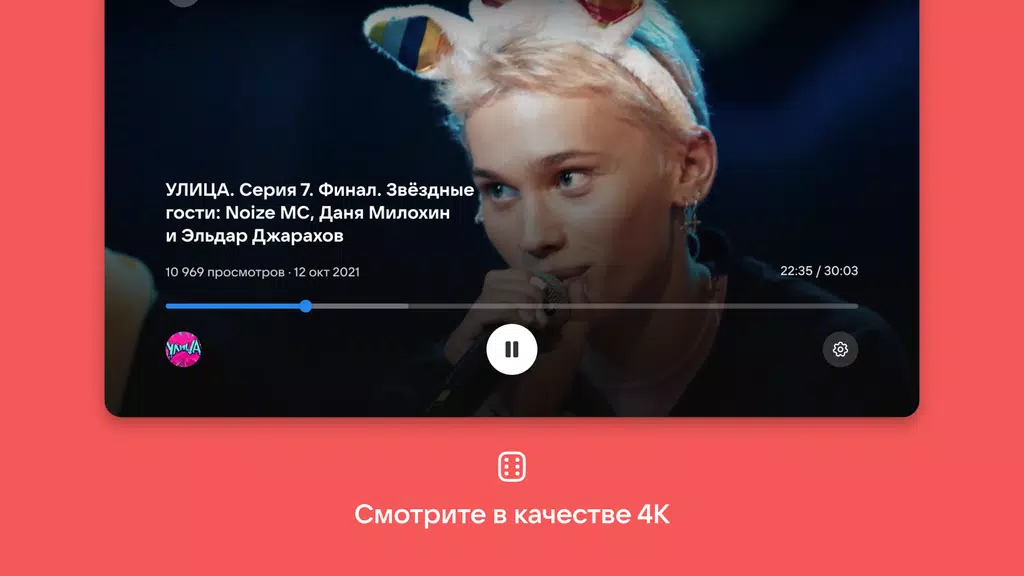 VK Video for Android TV 螢幕截圖 1