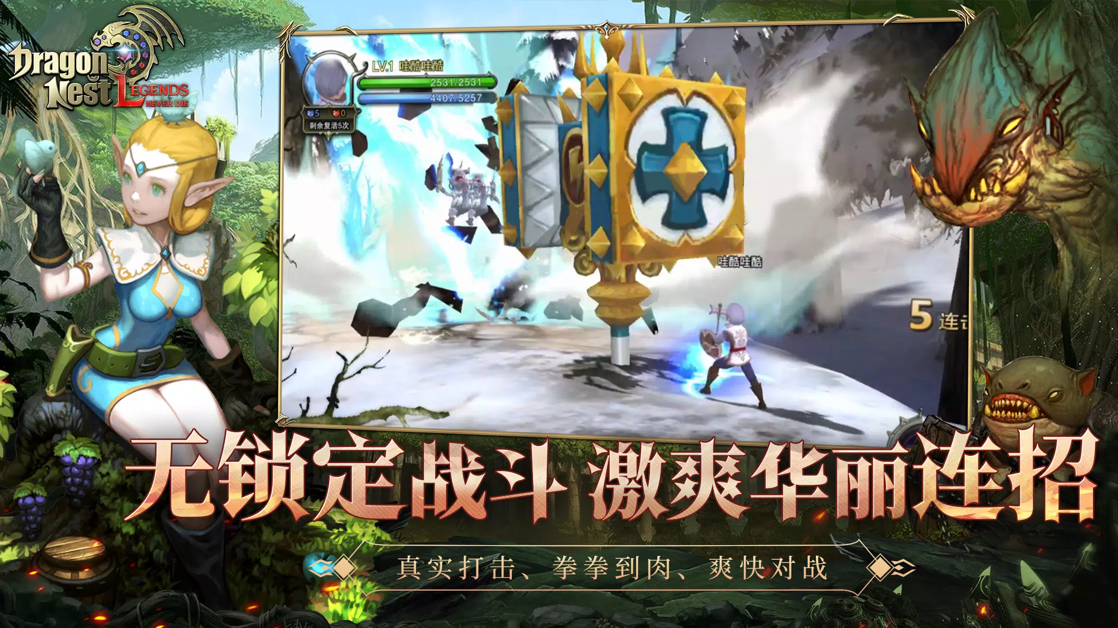 Dragon Nest L-CBT ภาพหน้าจอ 3