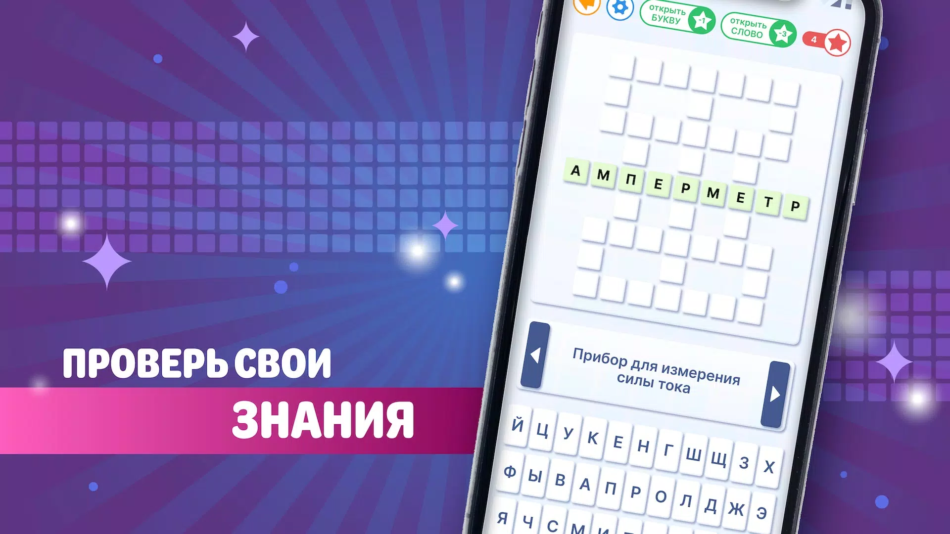 Crossword in russian classic Screenshot 2