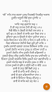 Guru Granth Sahib 螢幕截圖 3