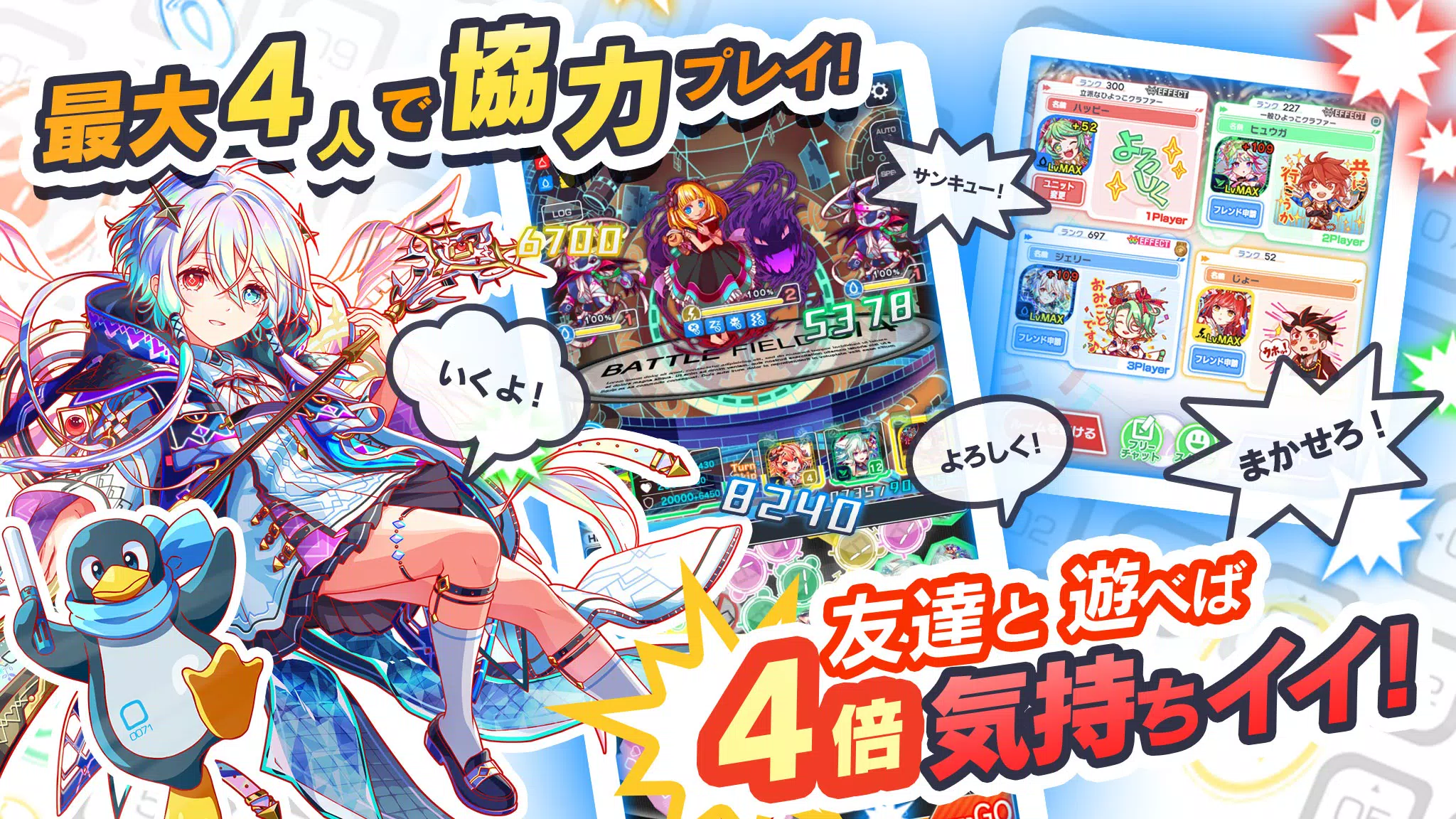 クラッシュフィーバー　パズルRPG　新感覚ブッ壊しバトル！ Zrzut ekranu 1