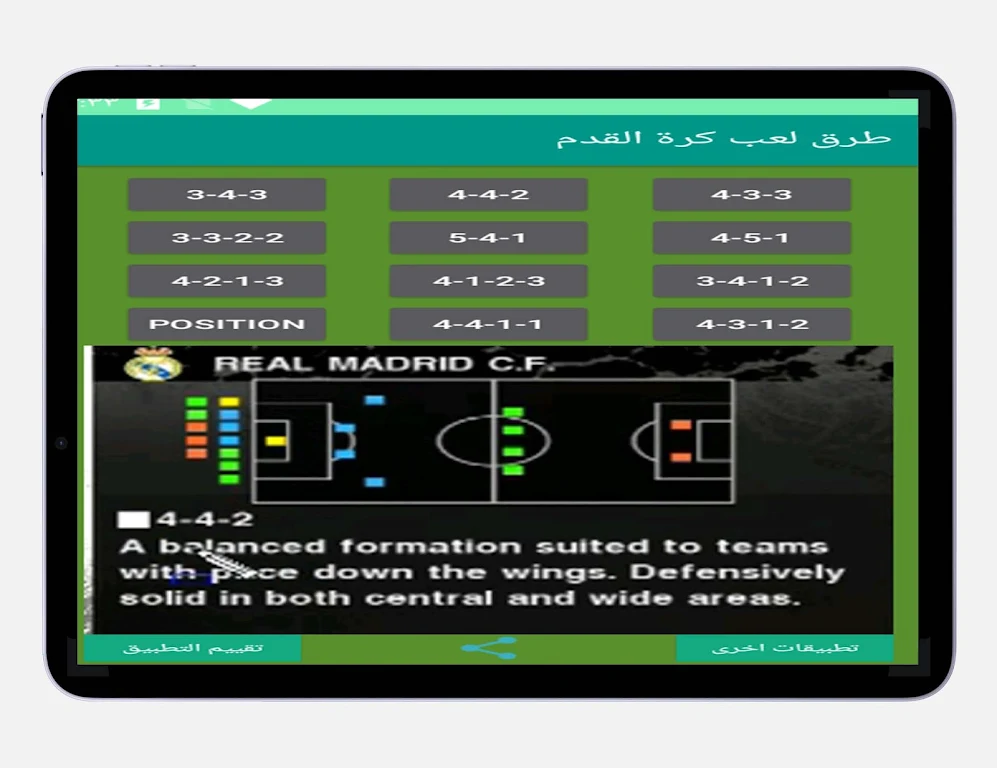 How to play football スクリーンショット 2