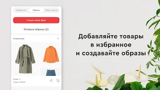 Gloria Jeans — магазин одежды Screenshot 0