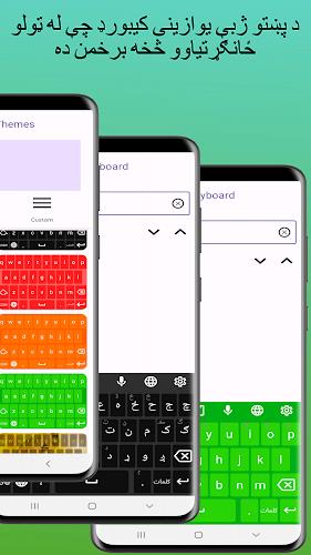 Smart Pashto keyboard スクリーンショット 1