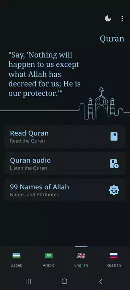 Quran - Қуръон, Qur'on O'zbek Screenshot 0