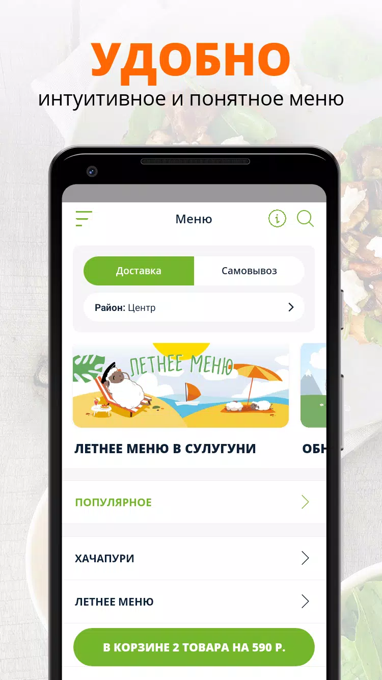 Сулугуни Screenshot 1