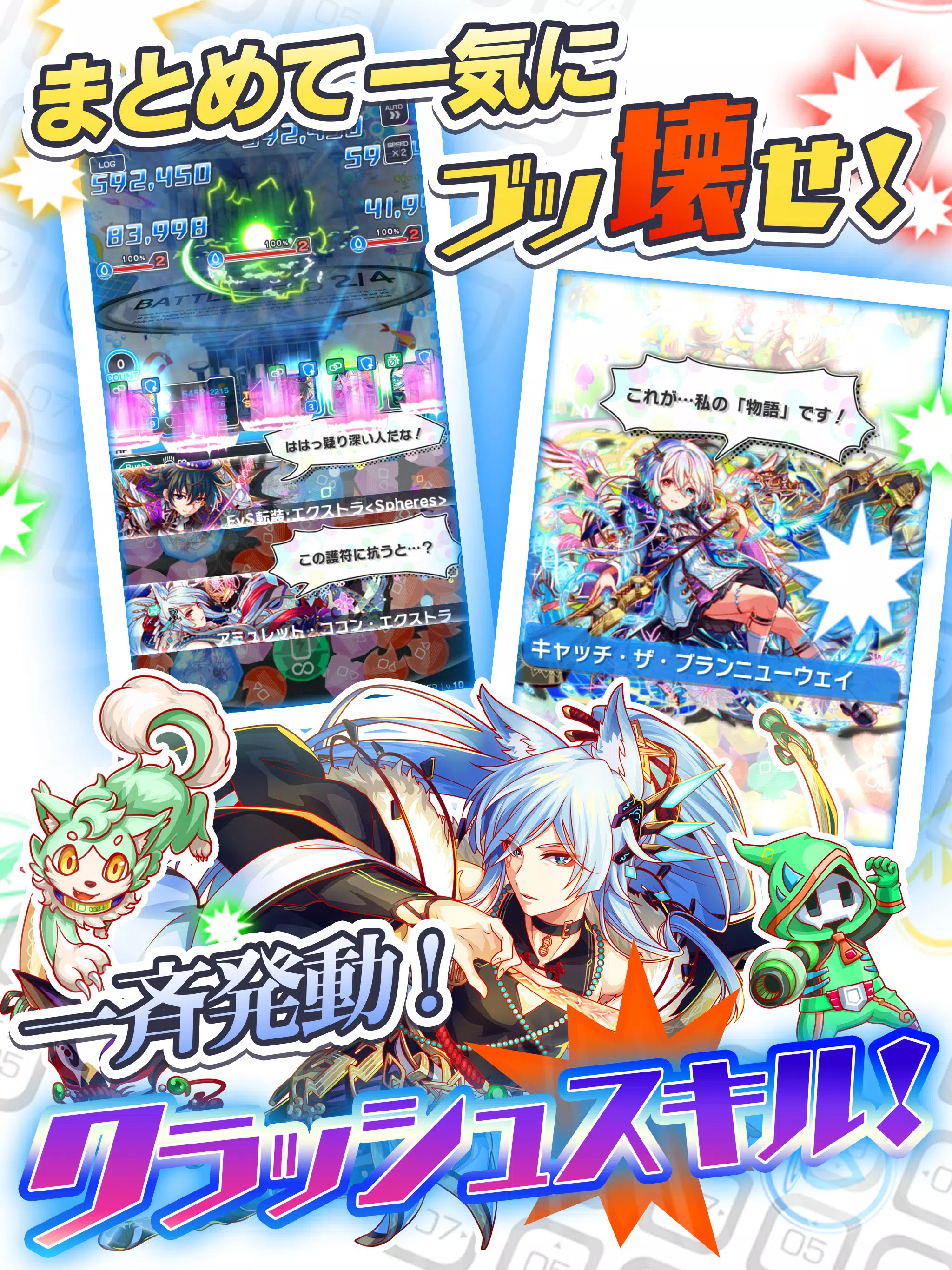 クラッシュフィーバー　パズルRPG　新感覚ブッ壊しバトル！ Zrzut ekranu 3