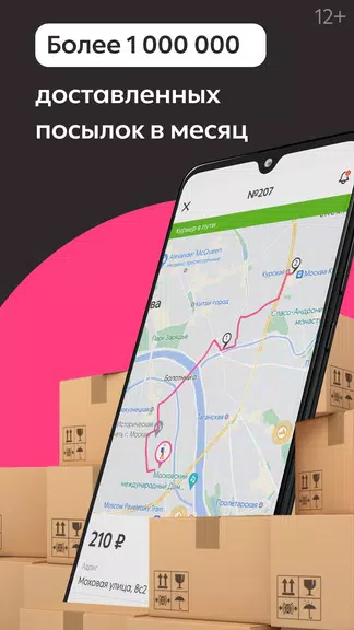 Dostavista — Delivery Service スクリーンショット 2