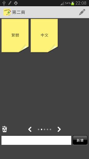 Sticky Notes Screenshot 0