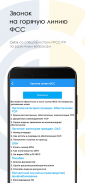 Социальный навигатор Screenshot 1