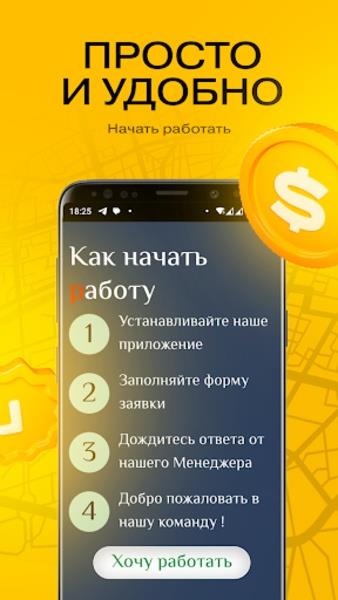 Yandex Voditel ဖန်သားပြင်ဓာတ်ပုံ 3