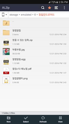 ALZip – File Manager & Unzip 螢幕截圖 0