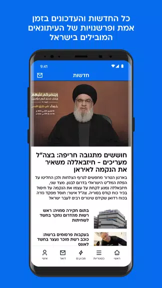 וואלה Screenshot 1