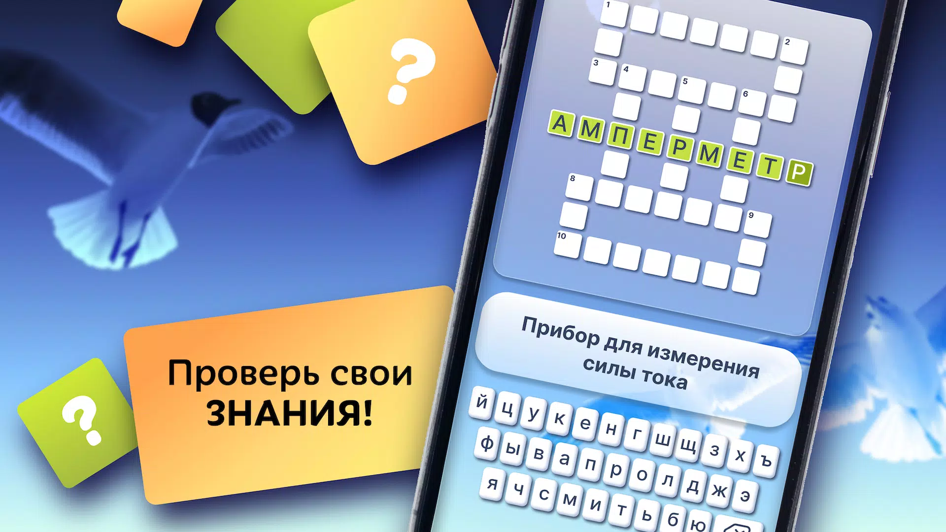 Crosswords in Russian language Captura de pantalla 1