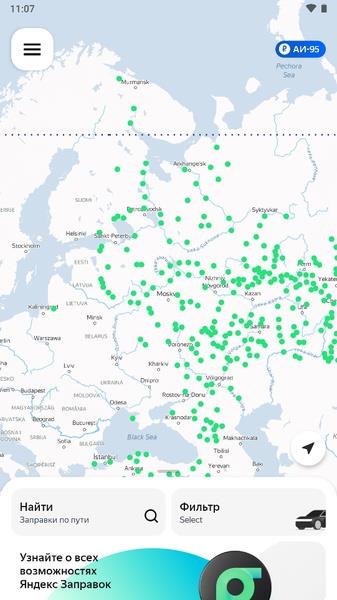 Яндекс Заправки应用截图第0张