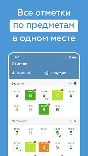 Дневник Нижегородской области Screenshot 2