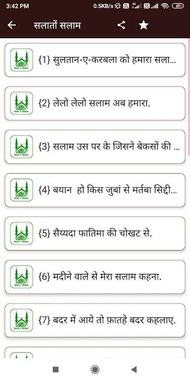 Salat o Salam Hindi | Durood o Screenshot 0