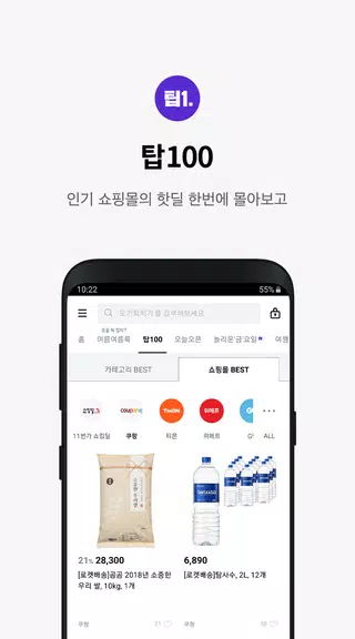 쿠차 螢幕截圖 2