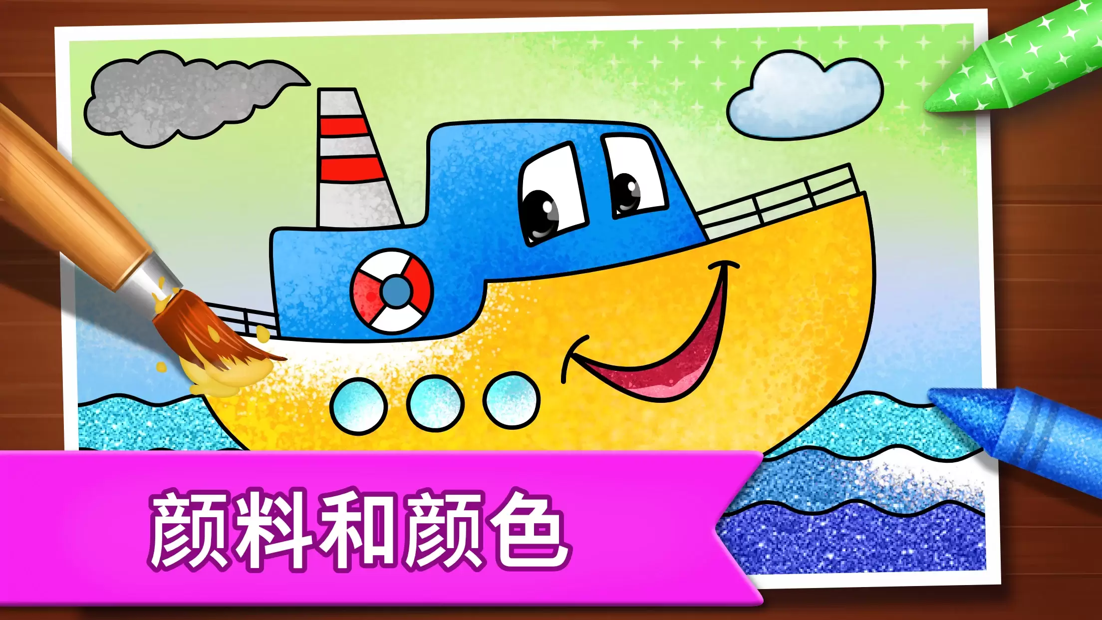 Kids Drawing Games: Coloring应用截图第1张