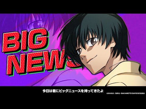 Sakamoto Days Dange Dangerous Buzzle Mobile Game