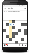 Bangla Crossword Ekran Görüntüsü 3