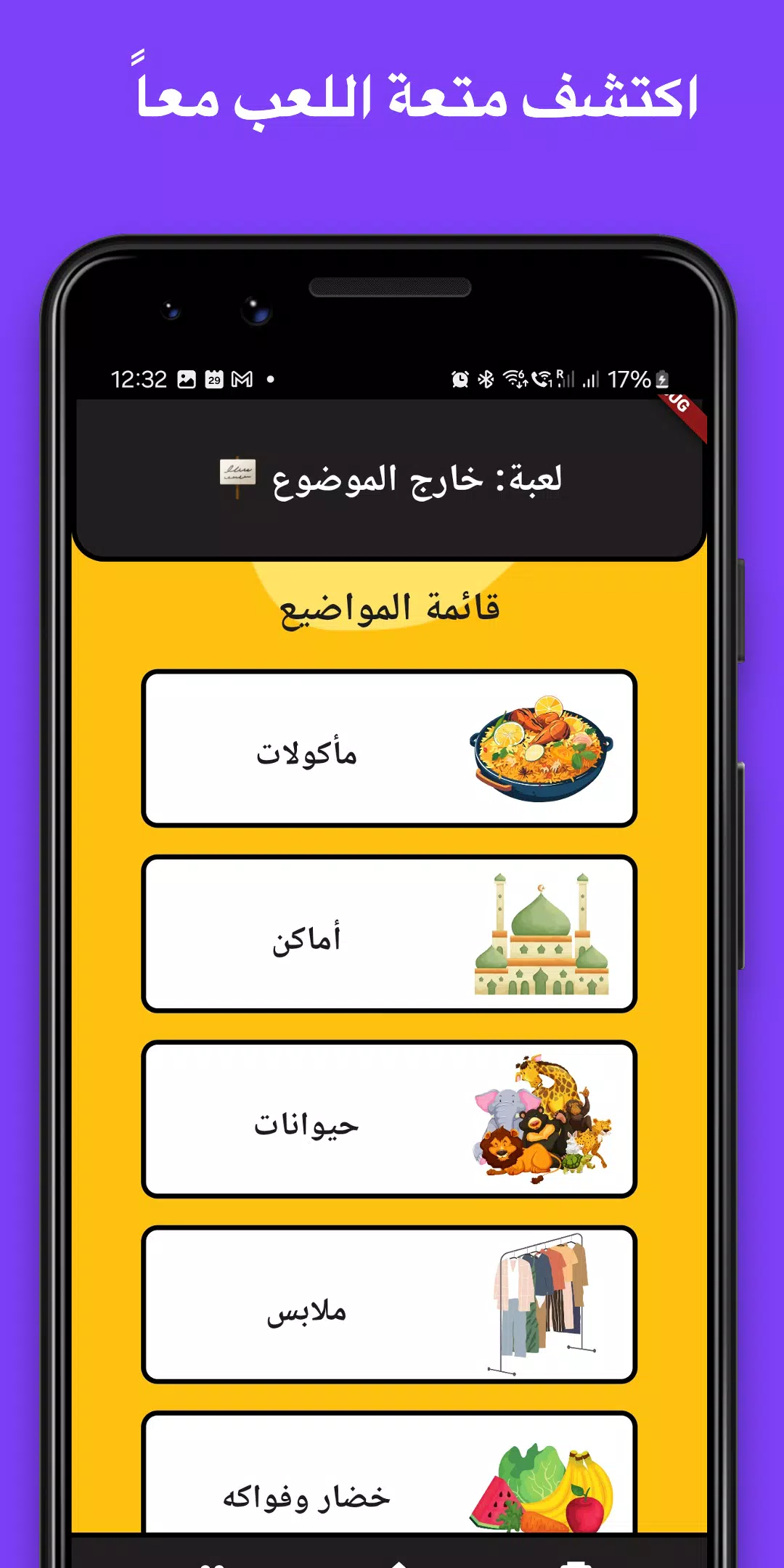 لمة Screenshot 2