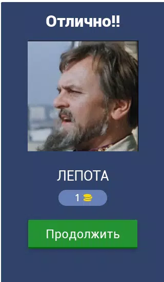 Викторина о Кино Zrzut ekranu 1