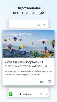 Yandex.Browser Lite ဖန်သားပြင်ဓာတ်ပုံ 0