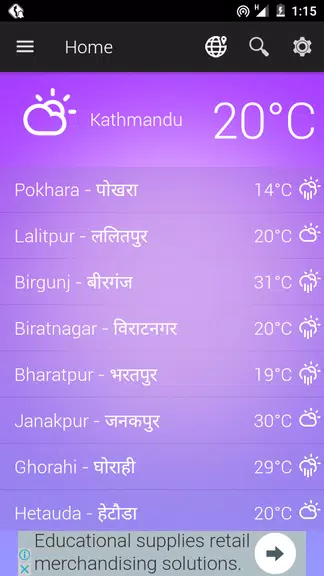 Nepal Weather 스크린샷 1